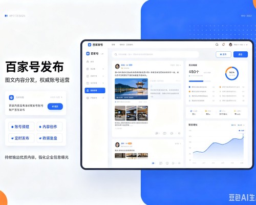 仁和百家号信息发布代运营